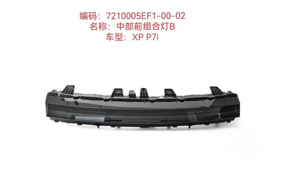 หลังตลาด Xiaopeng P7I รถไฟหน้ากลางผสม 7210005EF1-00-02