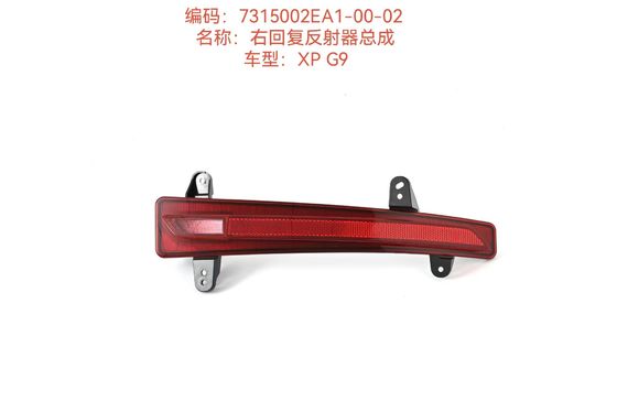 สีดํา Xiaopeng G9 พลาสติกสะท้อนแสงในรถ 7315002EA1-00-02