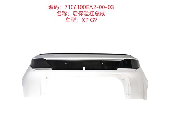 7105100EA4-00-03 อลูมิเนียมรถยนต์หน้า bumper ชุด Xiaopeng G9