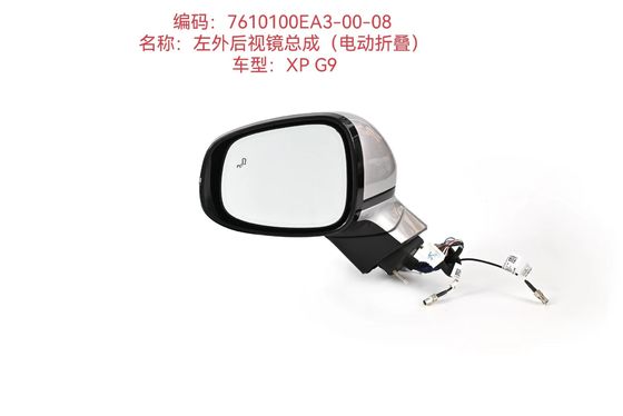 OEM Xiaopeng G9 ซ้ายด้านนอกรถยนต์กระจกมองหลังการประกอบ 7610100EA3-00-08