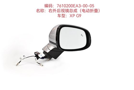 OEM Xiaopeng G9 ซ้ายด้านนอกรถยนต์กระจกมองหลังการประกอบ 7610100EA3-00-08