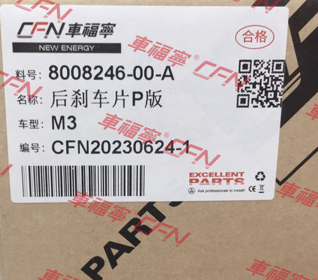 ชุดผ้าเบรกหลัง SPORT 8008246-00-D คาร์บอนไฟเบอร์ สีดำ