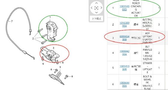Tesla Model S/X 2012-2021 ล็อคกระเป๋าเดินทาง 6006654-00-B สีดํา